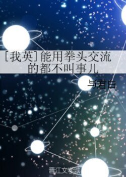 （我的英雄学院同人）[我英]能用拳头交流的都不叫事儿